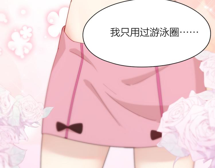第70话 跟我去游泳吧！25