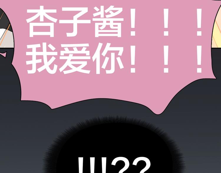 第46话 女装大佬90