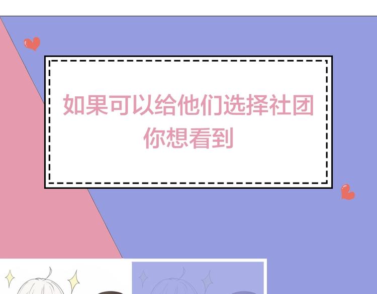 第34话 运动会121