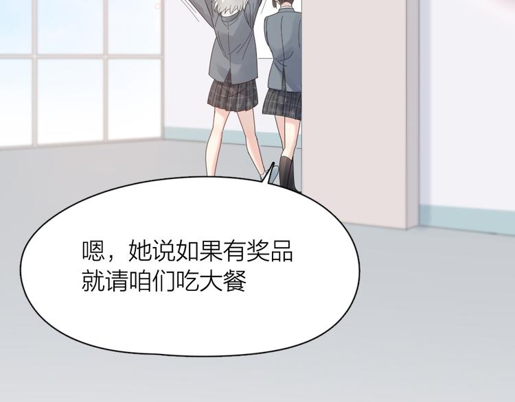 第91话 我才不是吃醋呢104