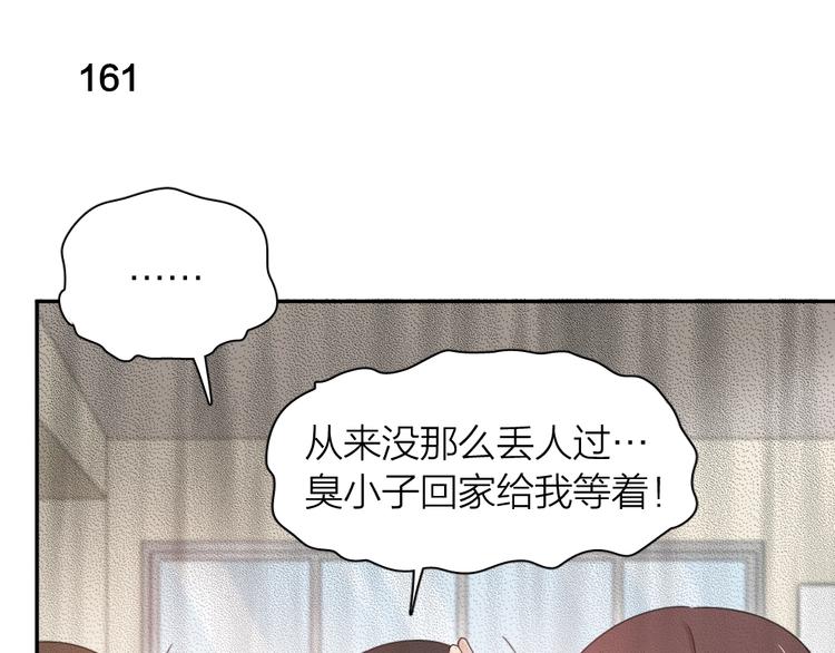 第41话 家长会30