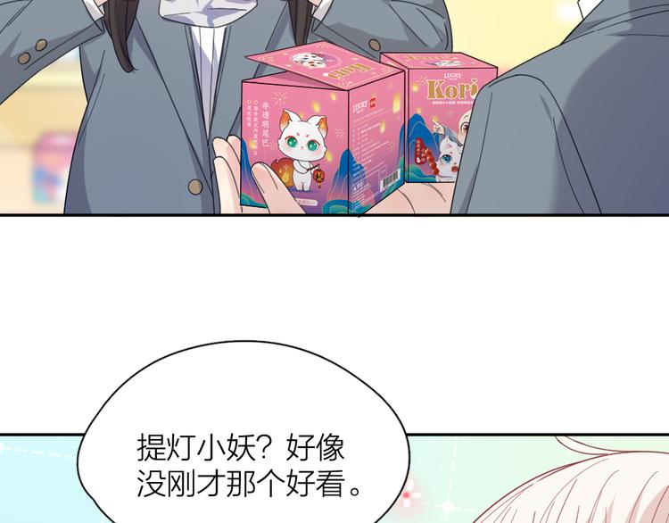 番外 害羞12