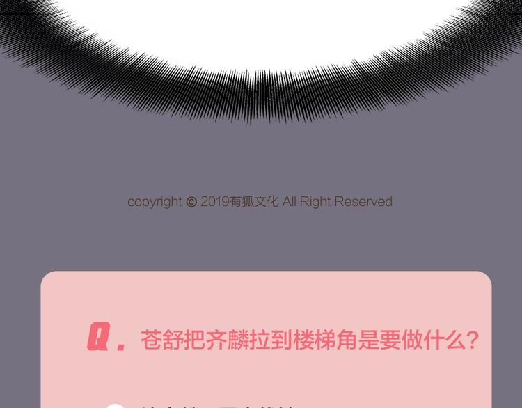第4话 如何做朋友96