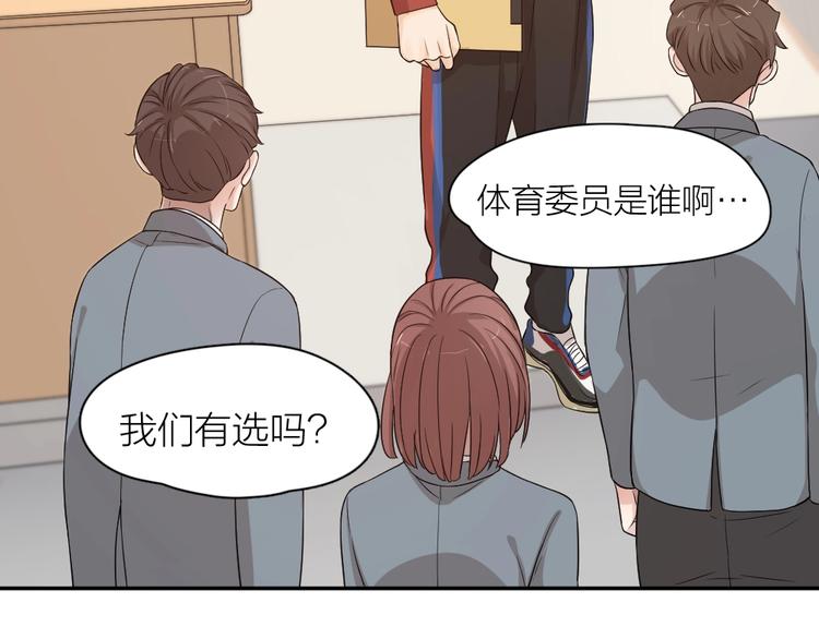 第28话 运动会要来了24