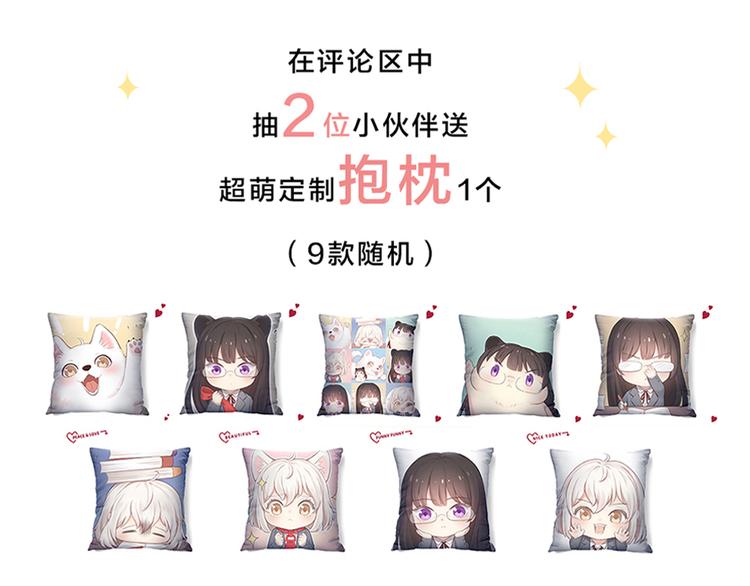 番外 害羞93