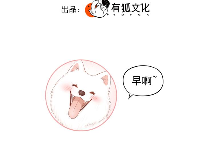 第96话 不完美的你也有人喜欢2