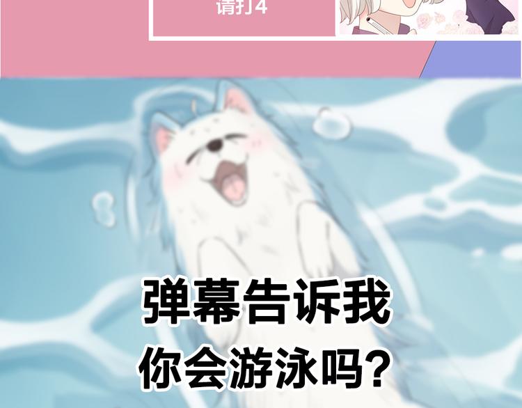 第70话 跟我去游泳吧！110