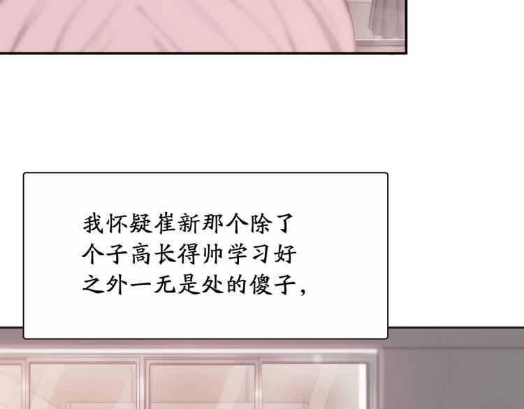 第16话 谁是绿茶！6