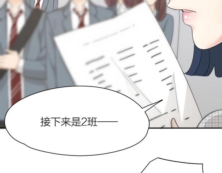 第54话 “幸运”的分班37