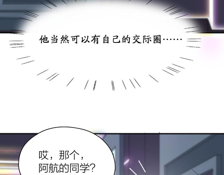 第81话 竟然在KTV遇见他？60