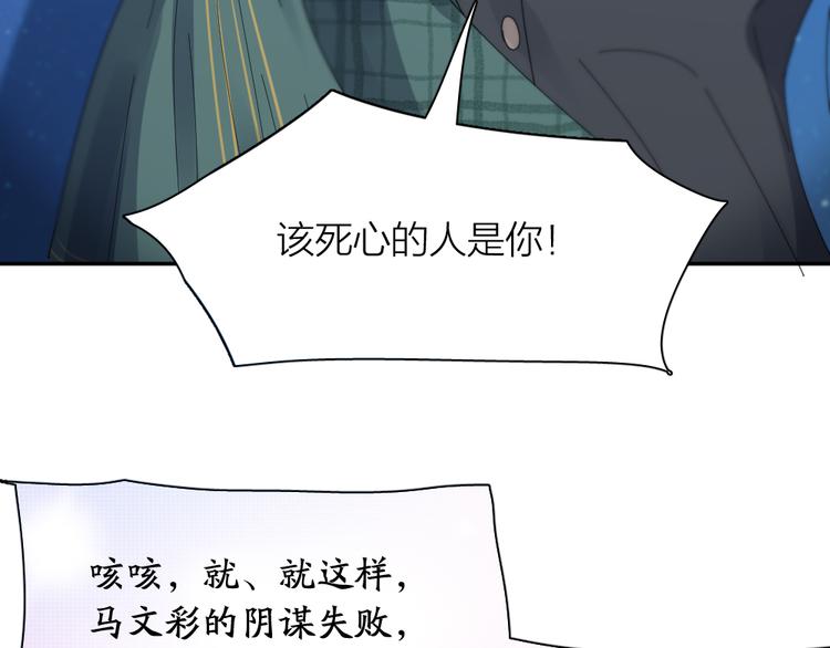 第85话 天定的缘分87