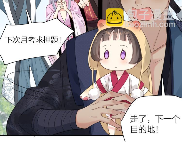 第95话 她身边的位置属于我22