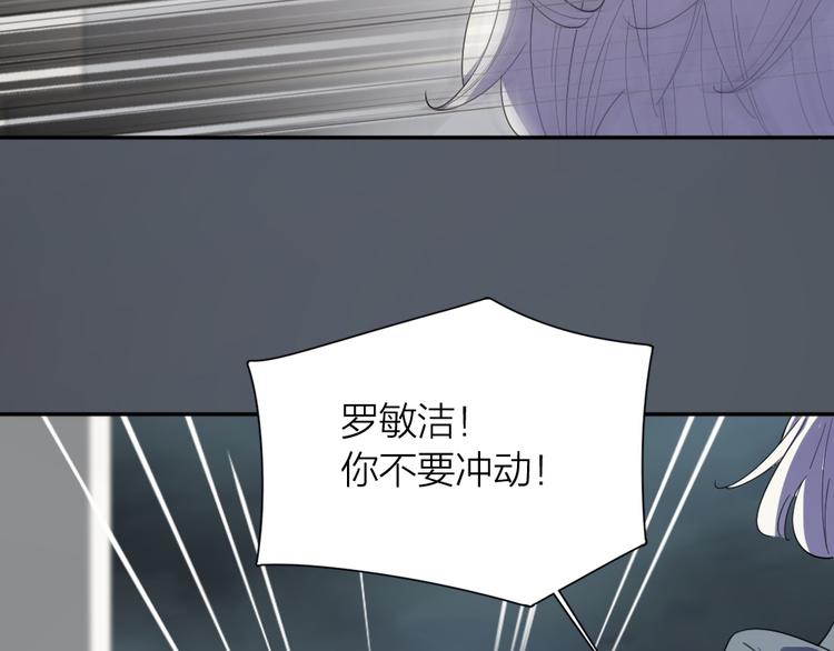 第77话 被揭穿的暗恋84