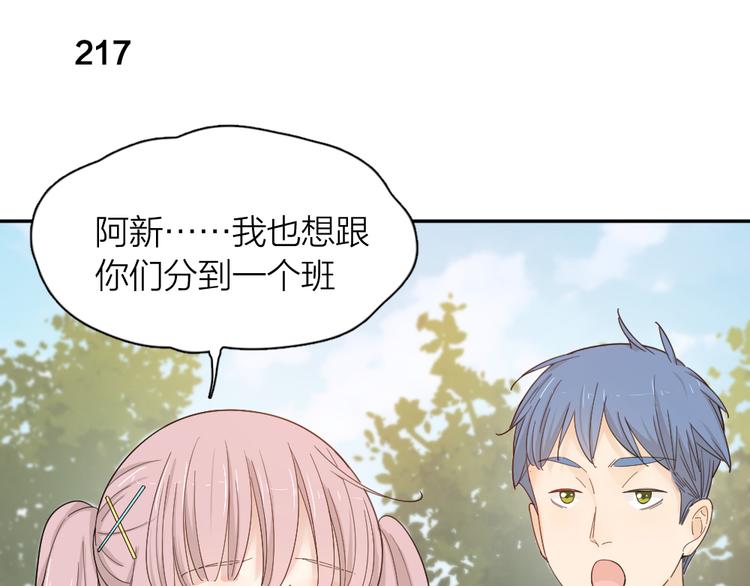 第55话 吃醋27