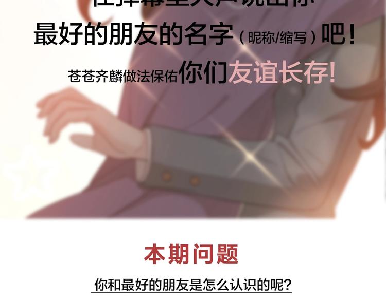 第33话 你喜欢自己吗？122