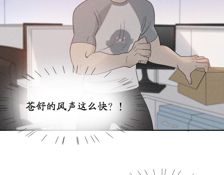 第103话 他是喜欢我们的31