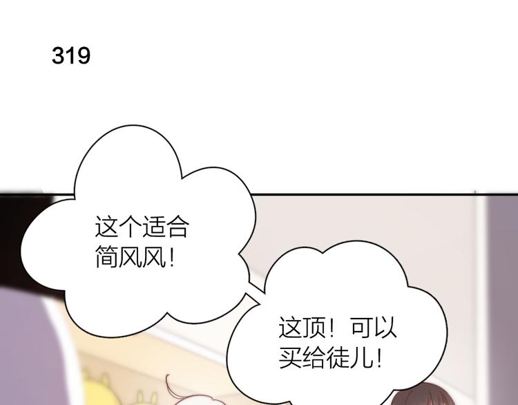 第80话 游乐园约会83