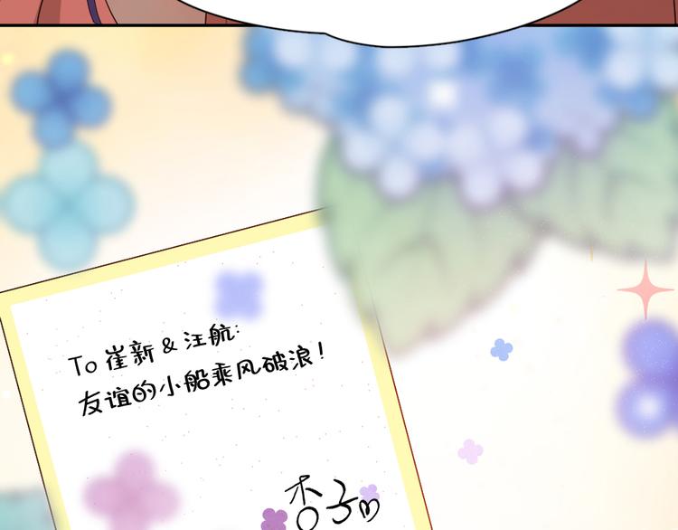 第47话 公主抱！97