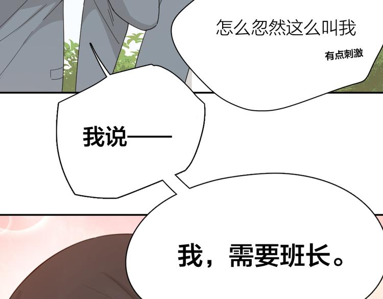 第59话 二人世界26