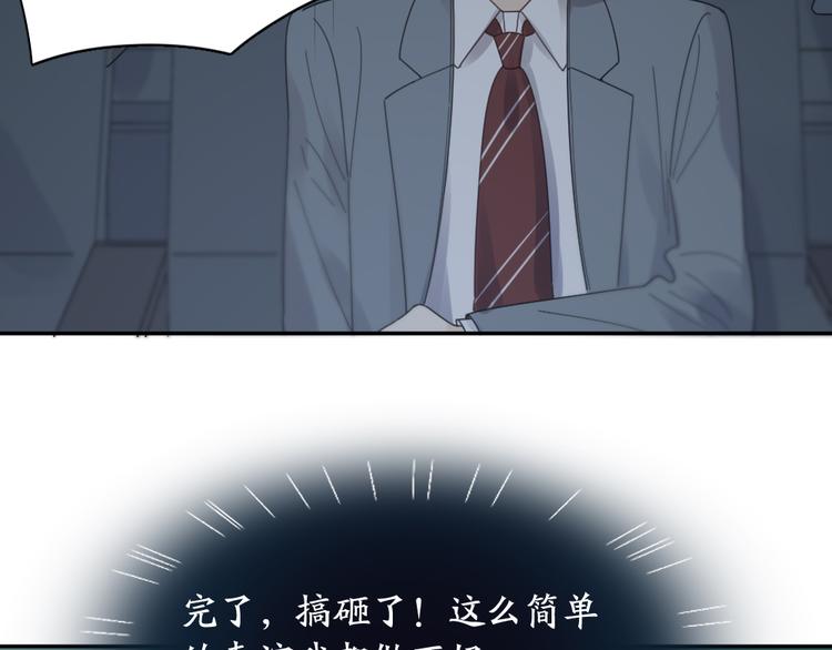 第85话 天定的缘分77