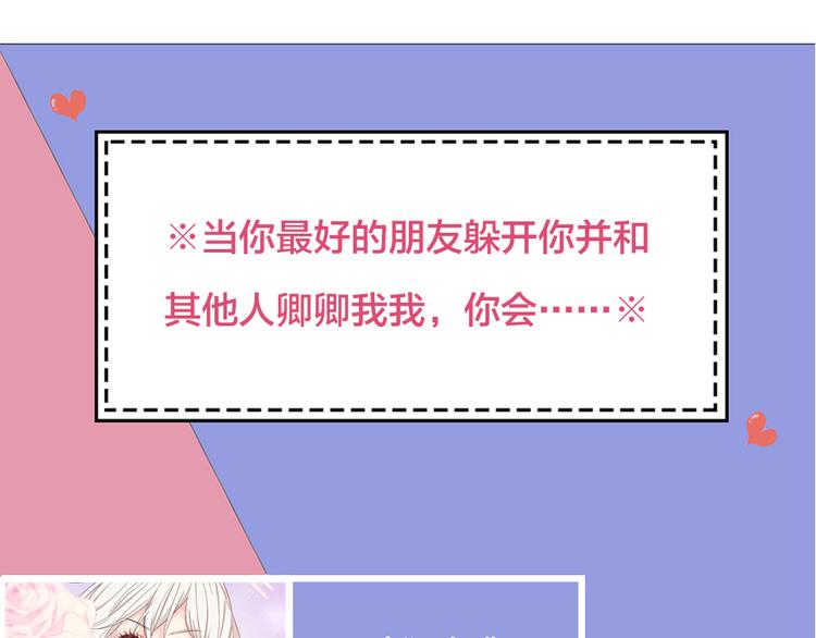 第66话 头上有点绿？108