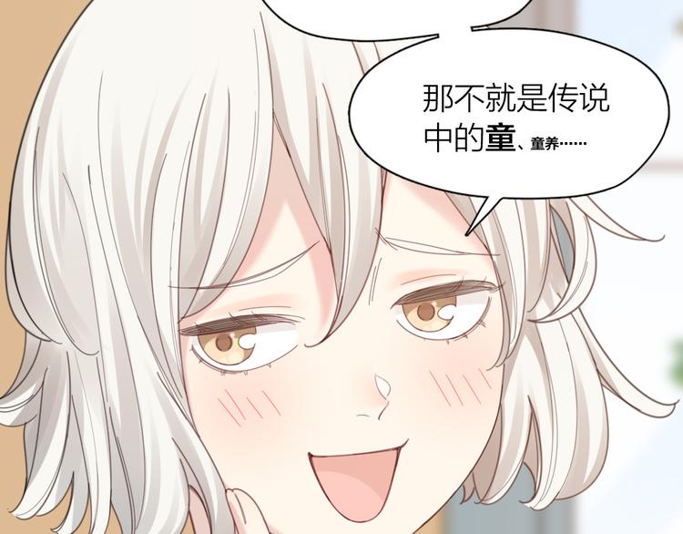 第97话 你不想当我姐姐了？89