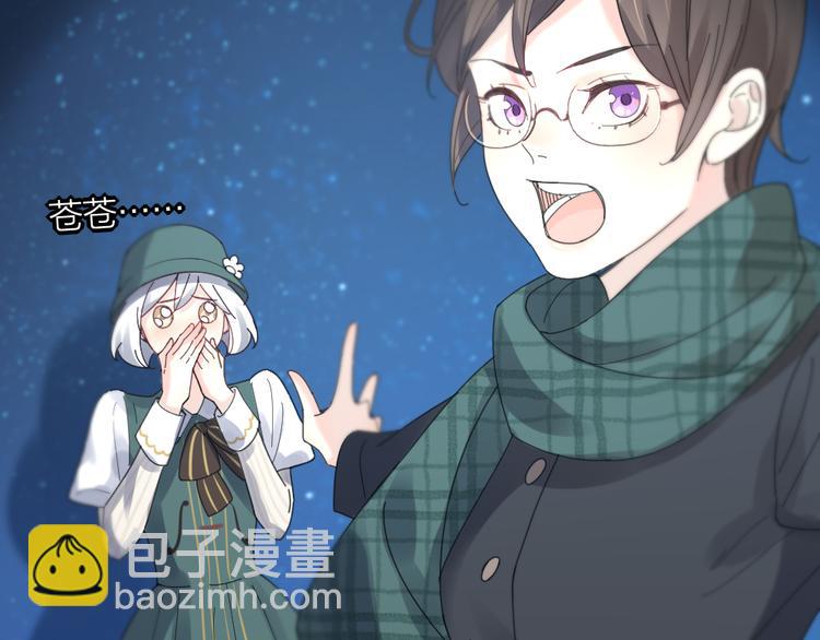 第85话 天定的缘分86