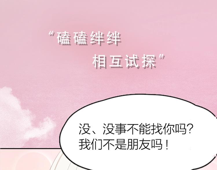 序章 冰山学霸X忠犬学渣25