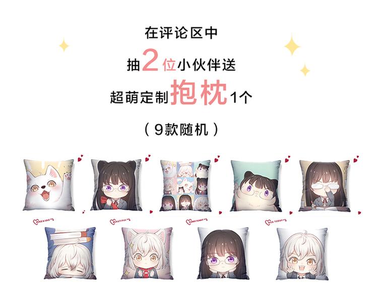 第73话 成为朋友的原因！113