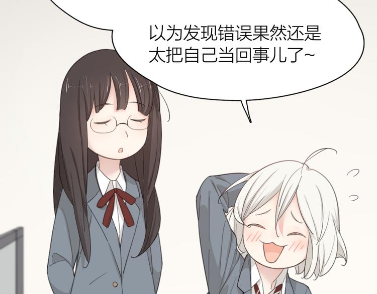 第51话 学霸的卷子51