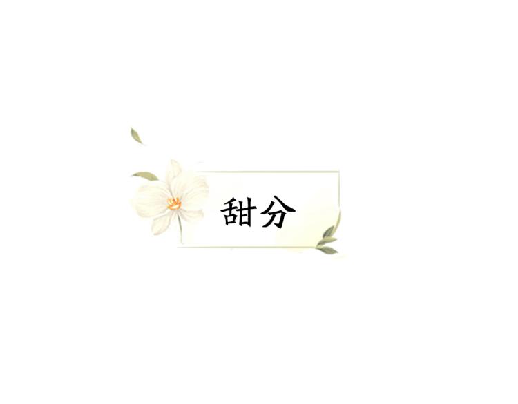 番外 这样够甜了吗？30