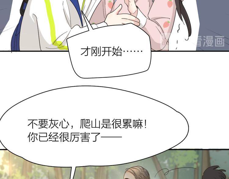 第53话 一起爬山吧36