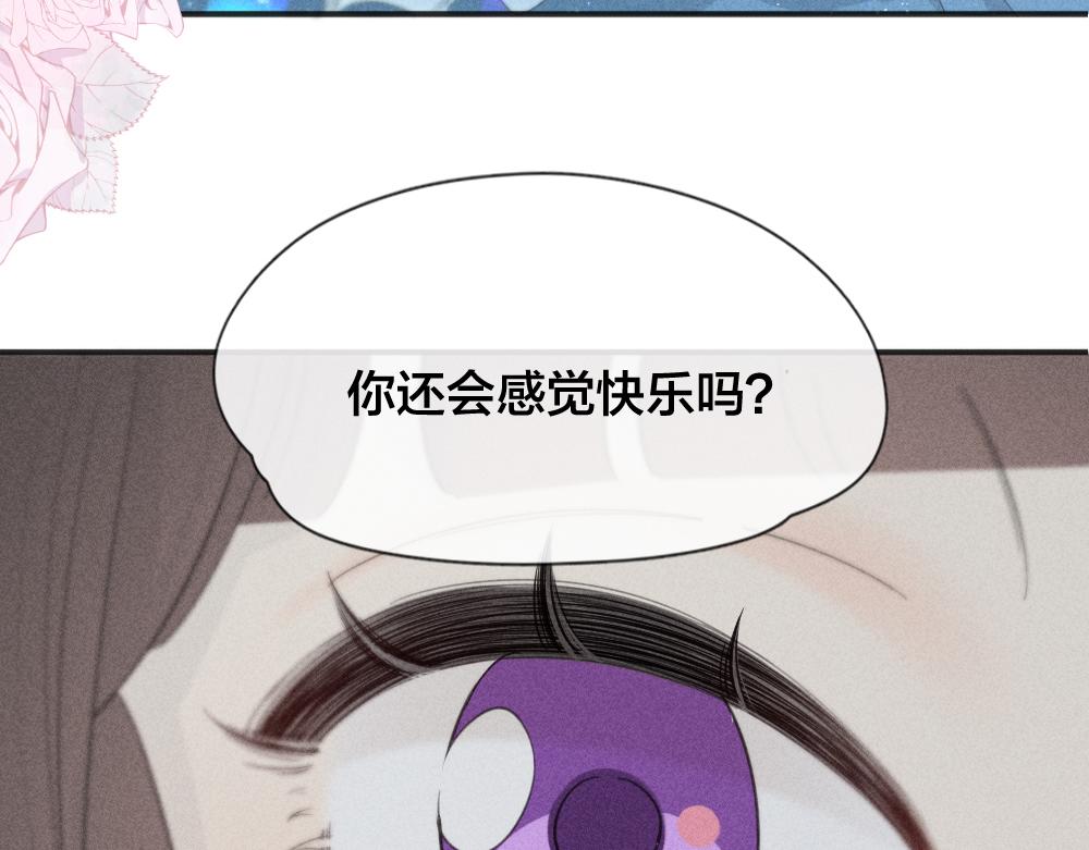第123话·上 杏子酱会消失吗33