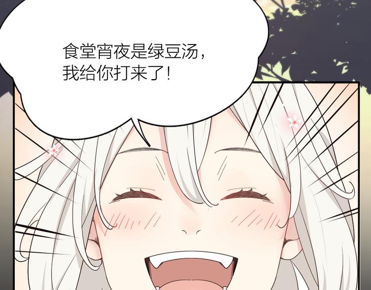 第55话 吃醋53