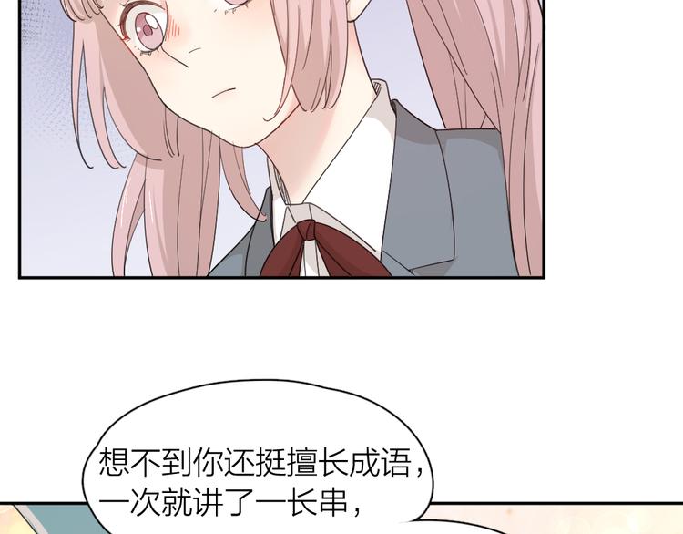 第49话 羞耻的惩罚46