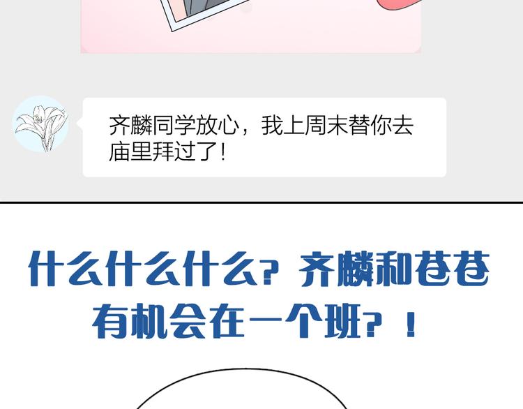 第53话 一起爬山吧110