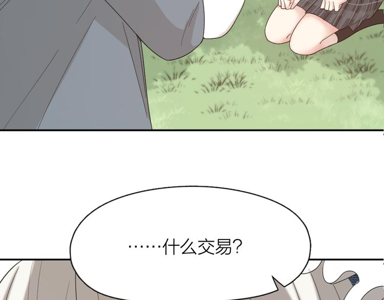 第67话 开挂的苍舒！25