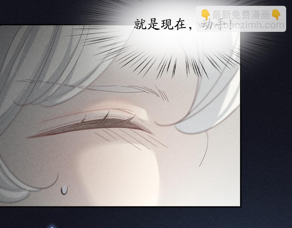 第116话 亲手拆CP？85
