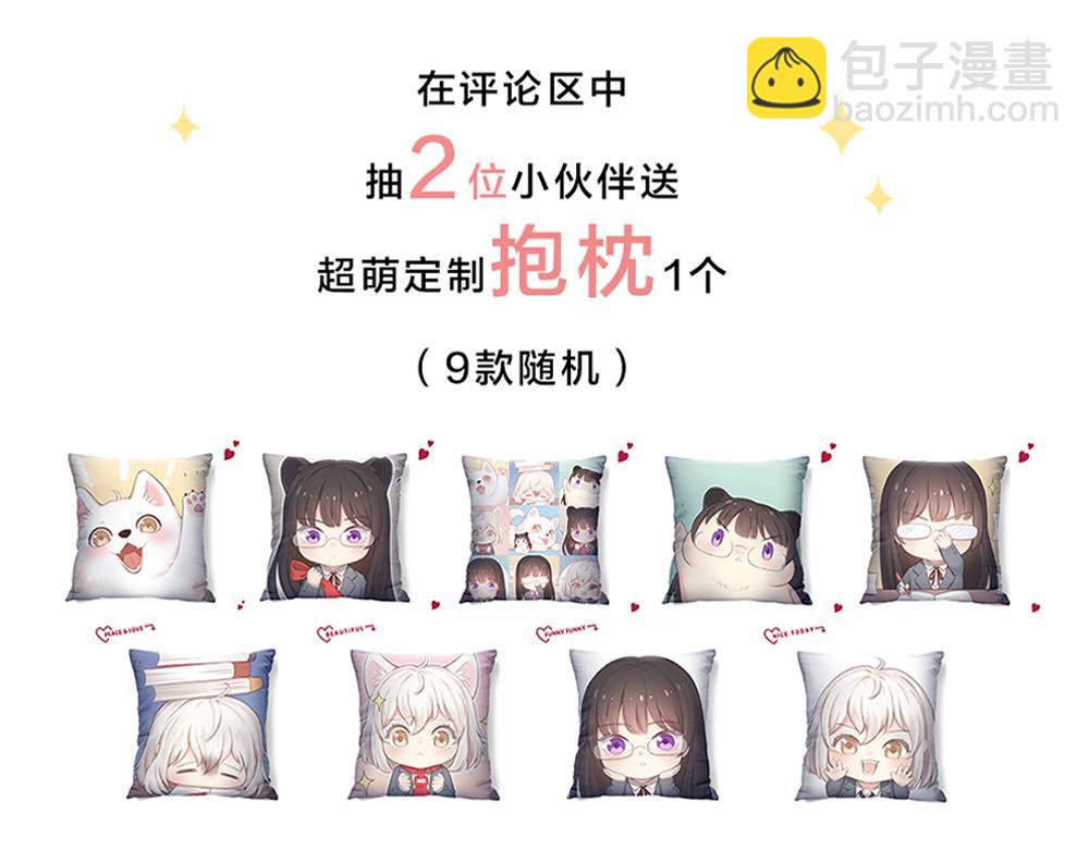 第120话 杏子酱掉马了！110