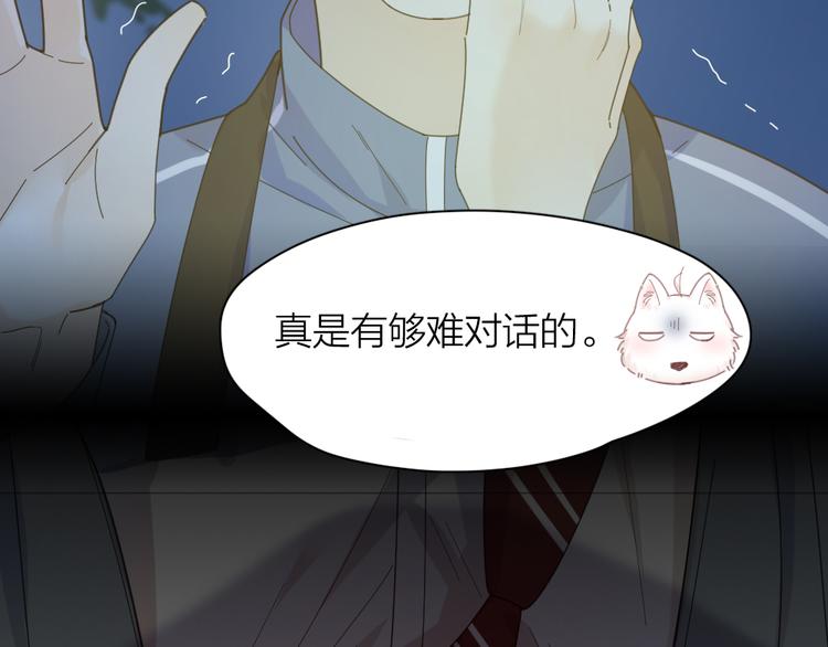 第74话 CP粉的脑洞世界86