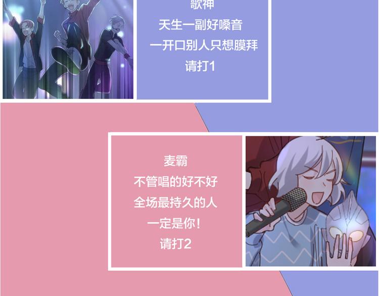 第81话 竟然在KTV遇见他？114