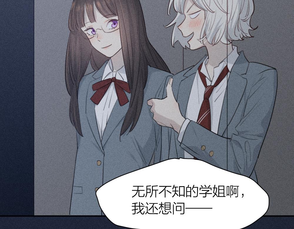 第114话 无所不知的学姐63