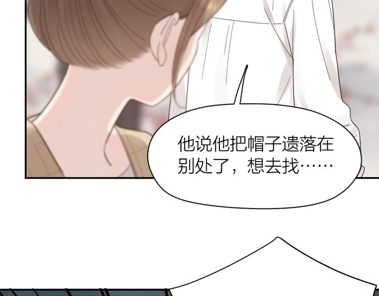 第100话 特别篇上·灵魂互换64