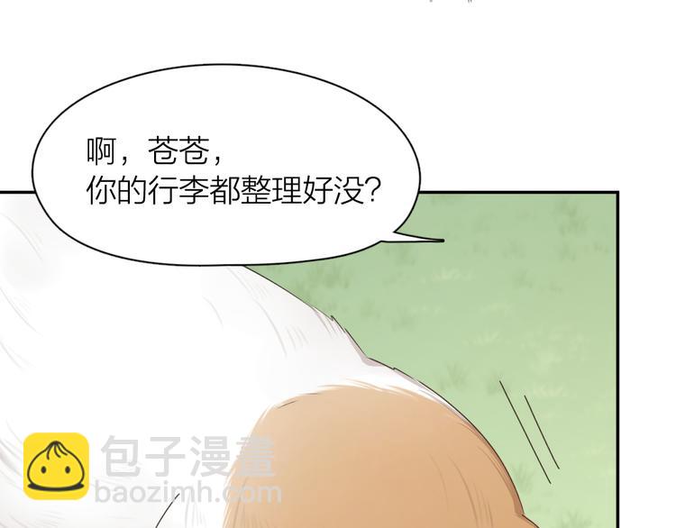 第61话 你会是我的主人吗60