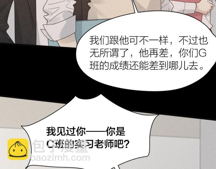 第102话 奇怪的新老师！88