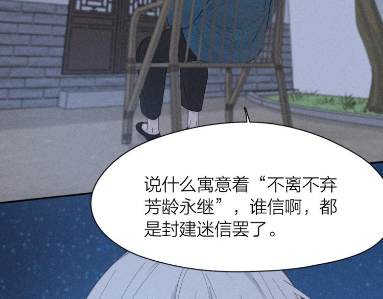 107话 姑奶奶95