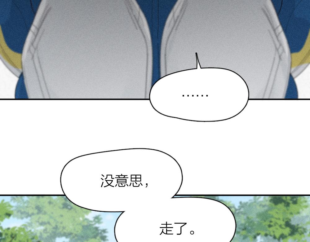 第118话 妈妈相亲记！78