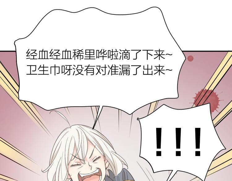 第72话 月经并不羞耻39