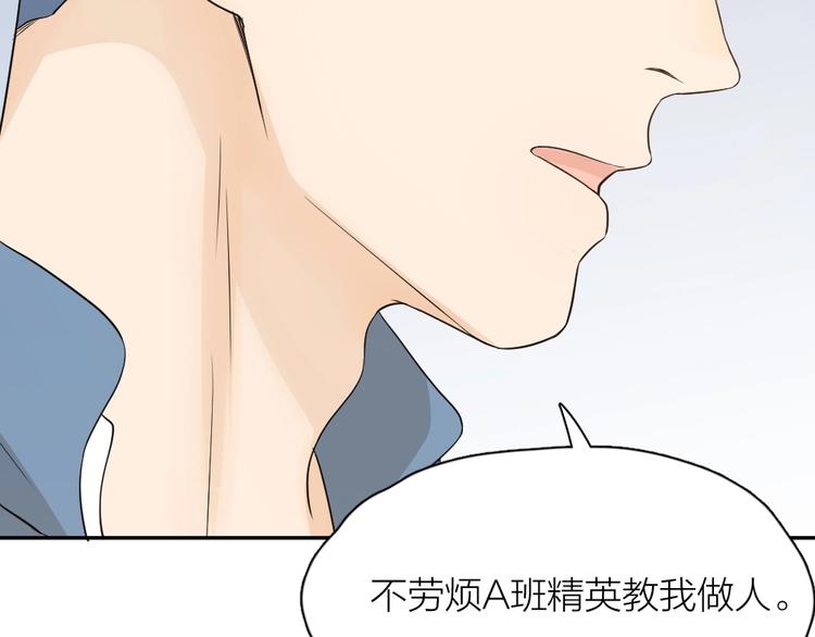 第29话 学分75