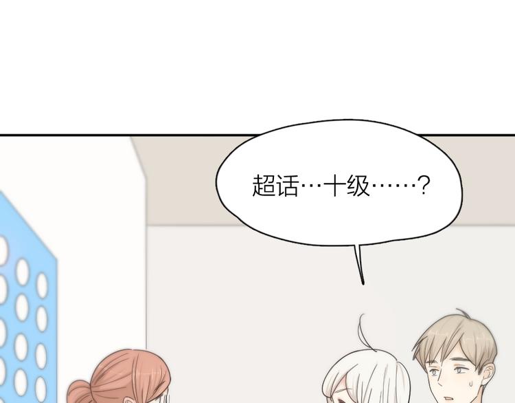 第69话 与你相遇好幸运36